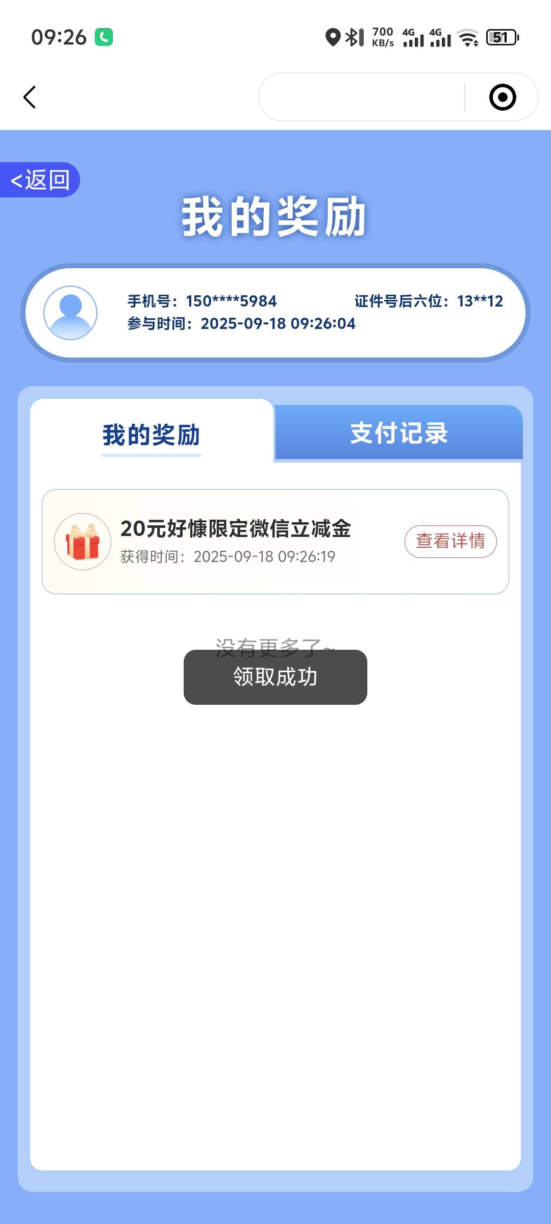 兄弟们这个好慷我抽到20元

23 / 作者:今年的哦 / 