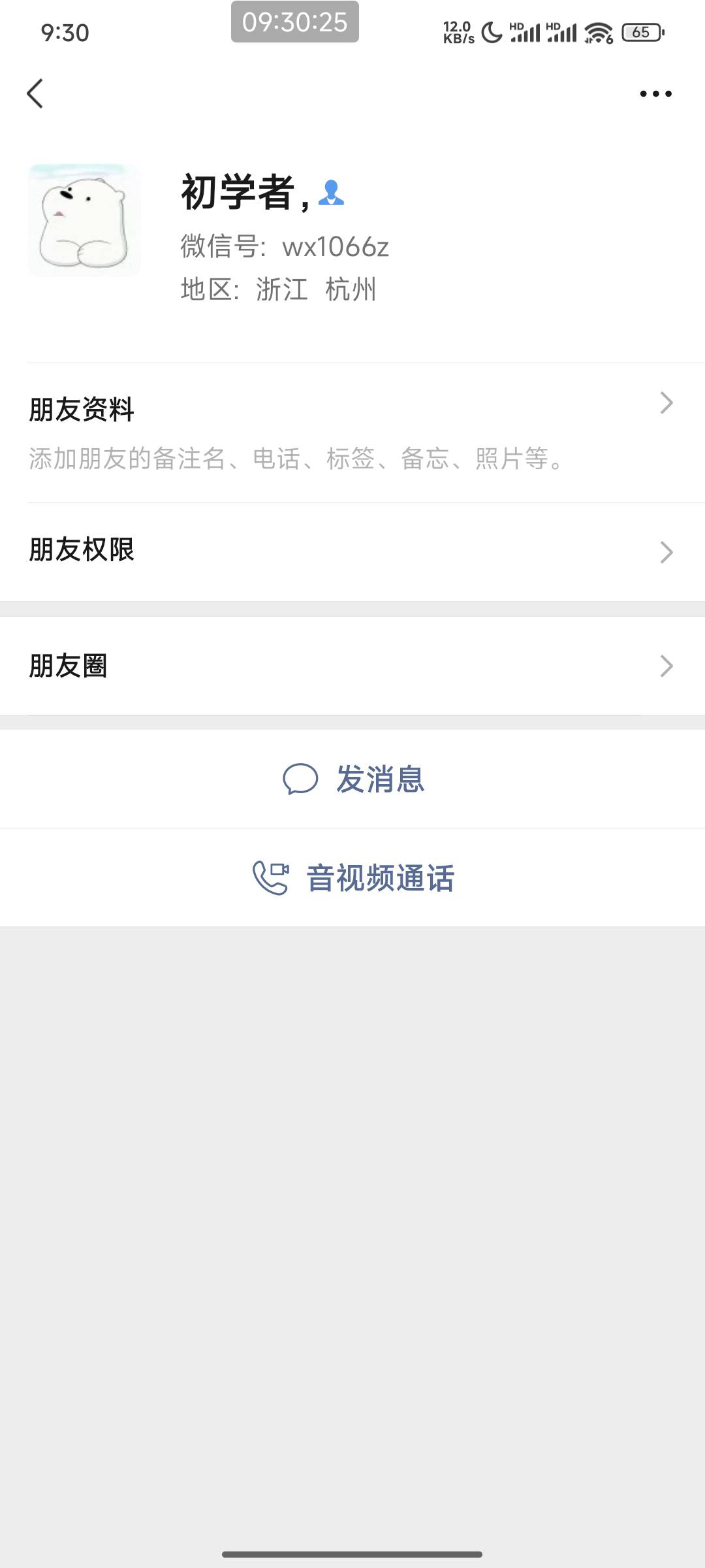 嗯，有微信好友以前交易过很多次，前天晚上他说出200块立减金，然后我就转了160领取，31 / 作者:孤单的人qww / 