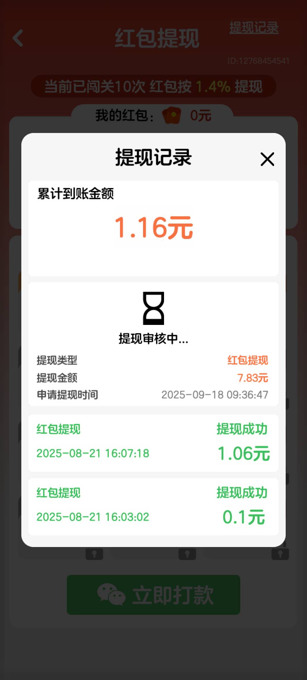 看了会广还黑了，唉，午饭没得吃

21 / 作者:YukiXX / 