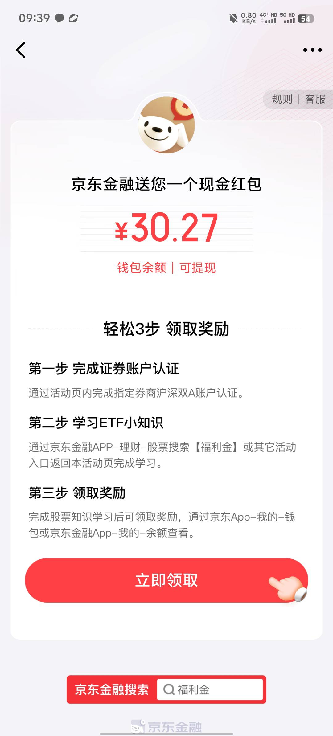 老哥们 这个第二步怎么完成啊？

15 / 作者:发发发哈哈哈 / 