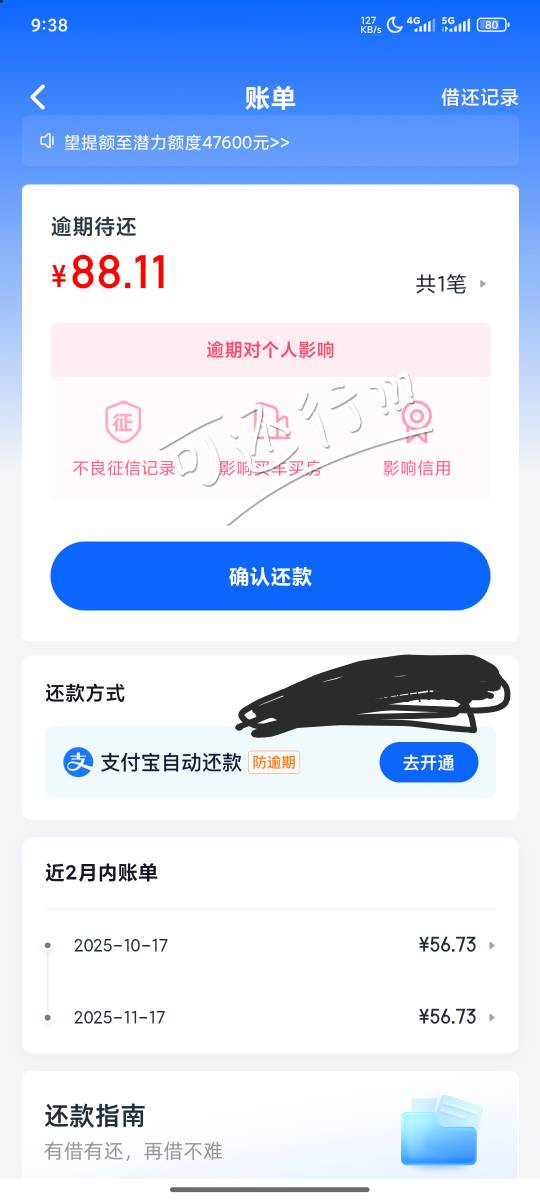 信用飞牛批逾期一天加60%逾期费，本来想今天给他还了不多才50多块钱今天直接加一半多90 / 作者:a781 / 