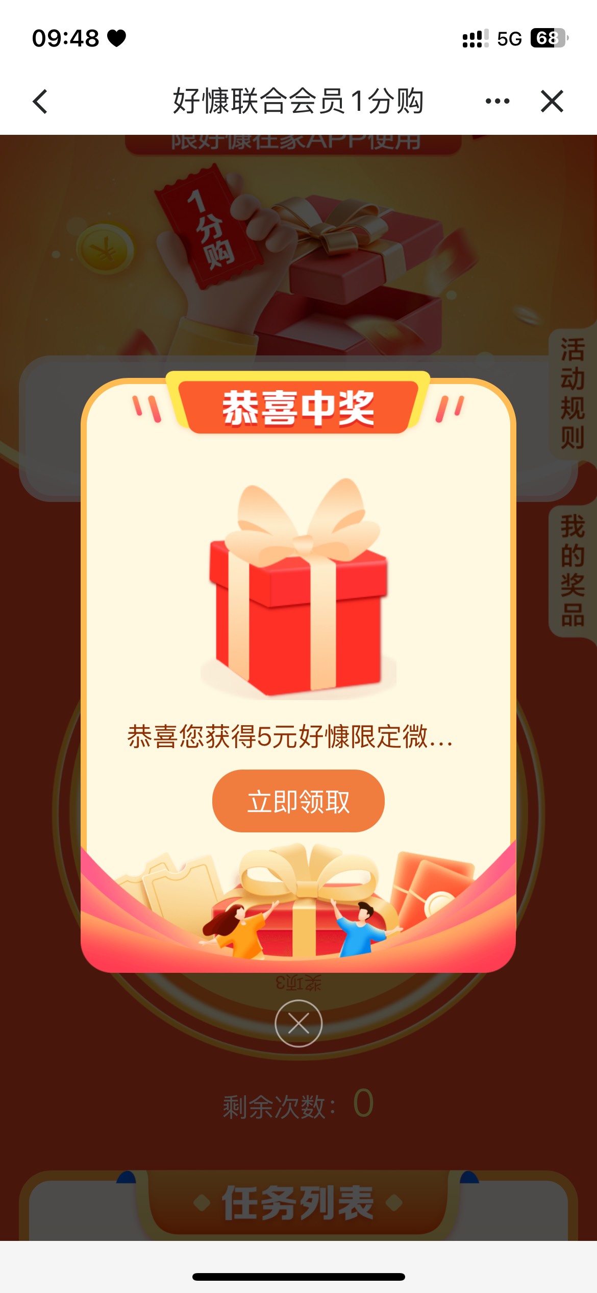 建行搜索好慷联合会员一分购最低5

0 / 作者:雾野遥 / 