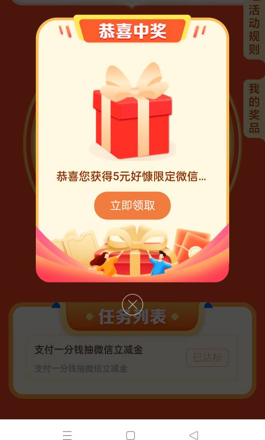 好慷抽了5元没到账啊，付款的时候也没看到优惠

97 / 作者:iyz2 / 
