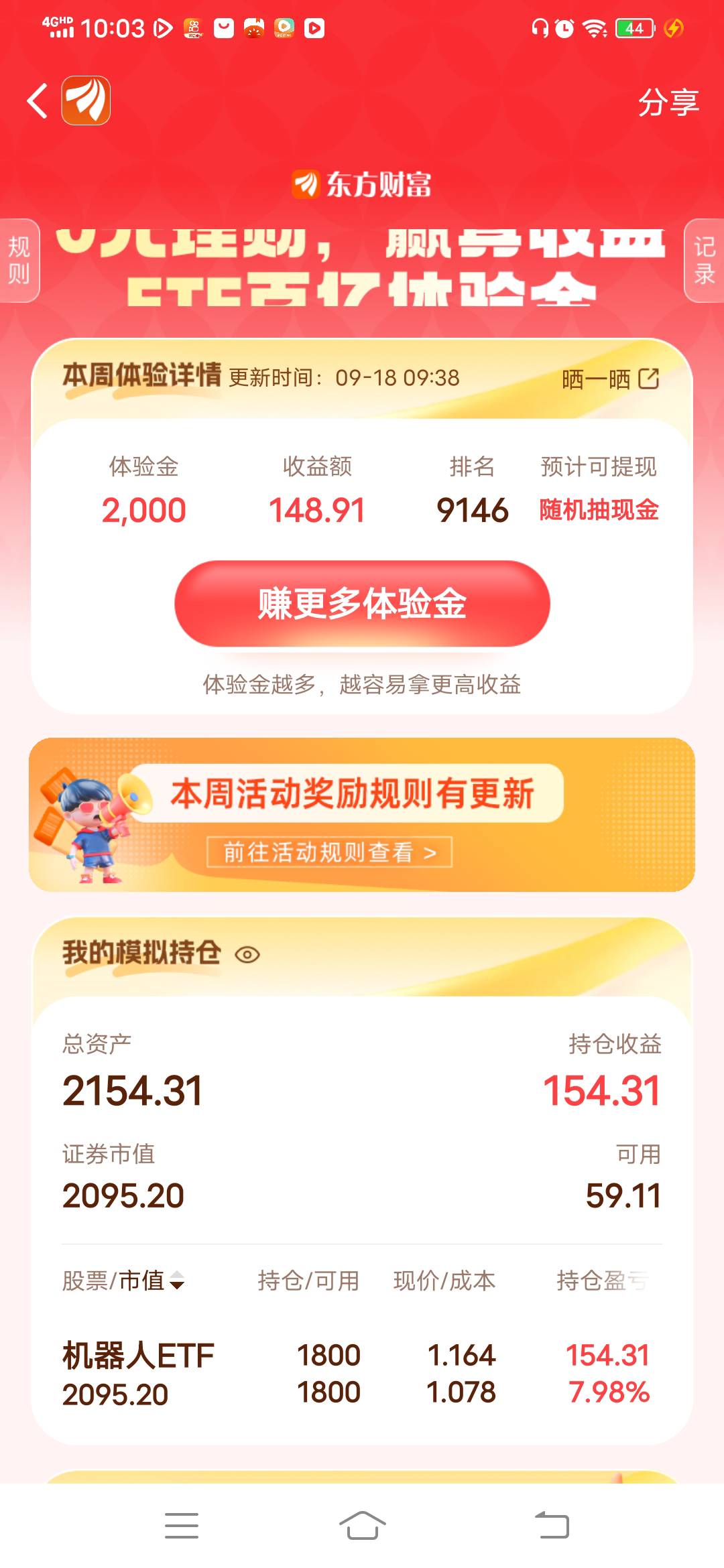 体验金太少了，这个随机抽现金  去哪里抽呢？

76 / 作者:难难难难难啊 / 