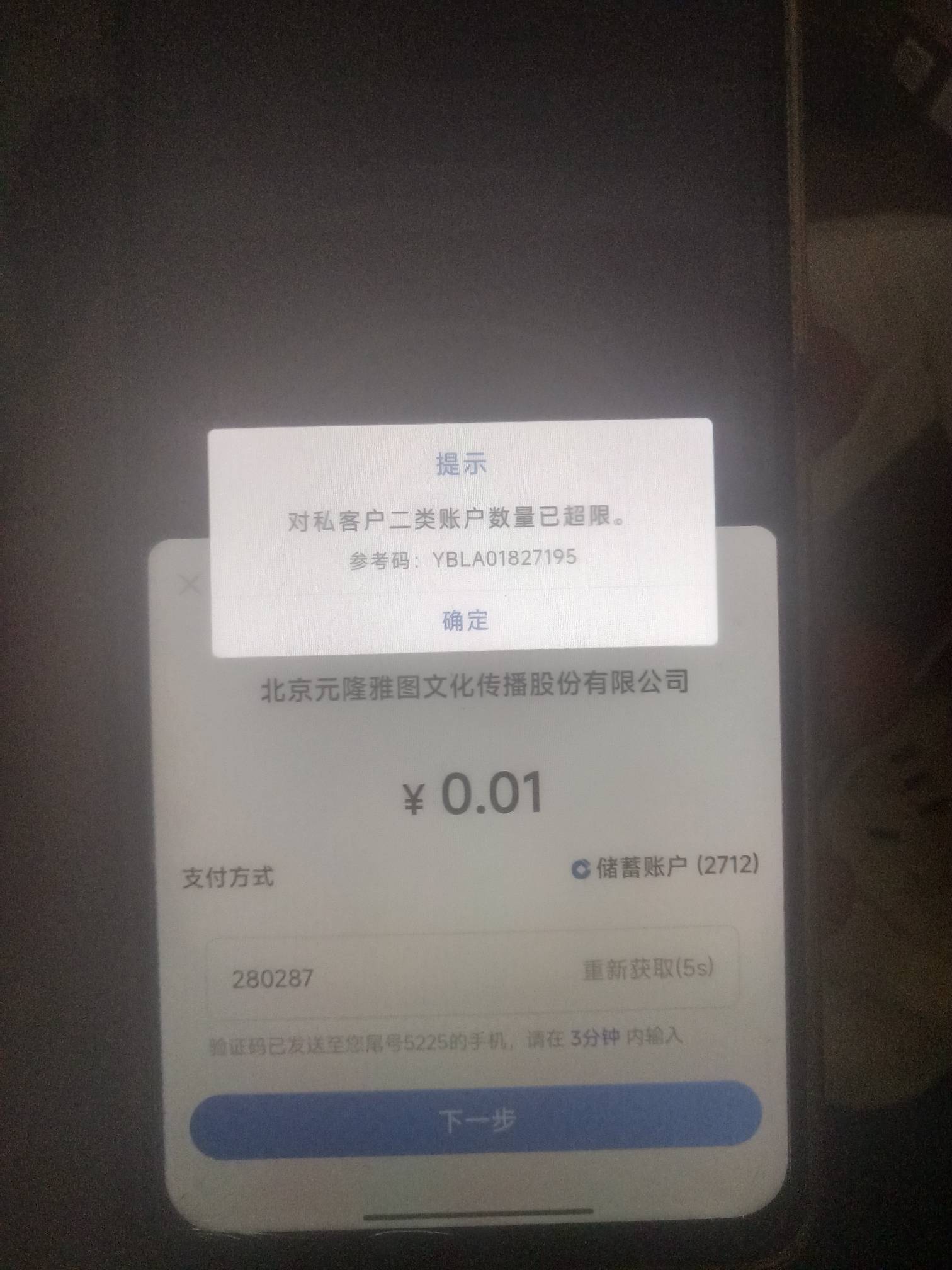 这二类对私账户超限好多活动都玩不了，cs


54 / 作者:晒晒月亮 / 