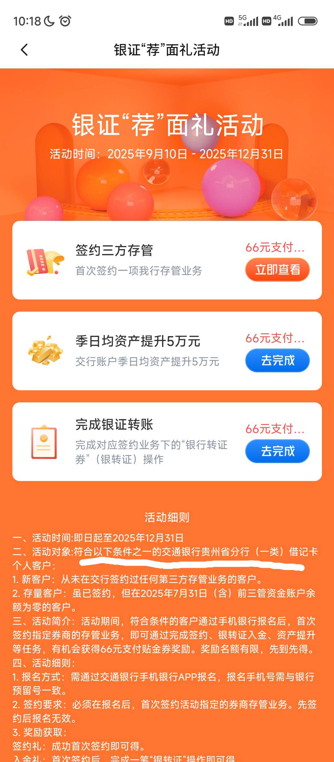 贵州交通改规则了，怪不得转账到现在都领不了，改为贵州一类卡了

69 / 作者:一直在的99 / 