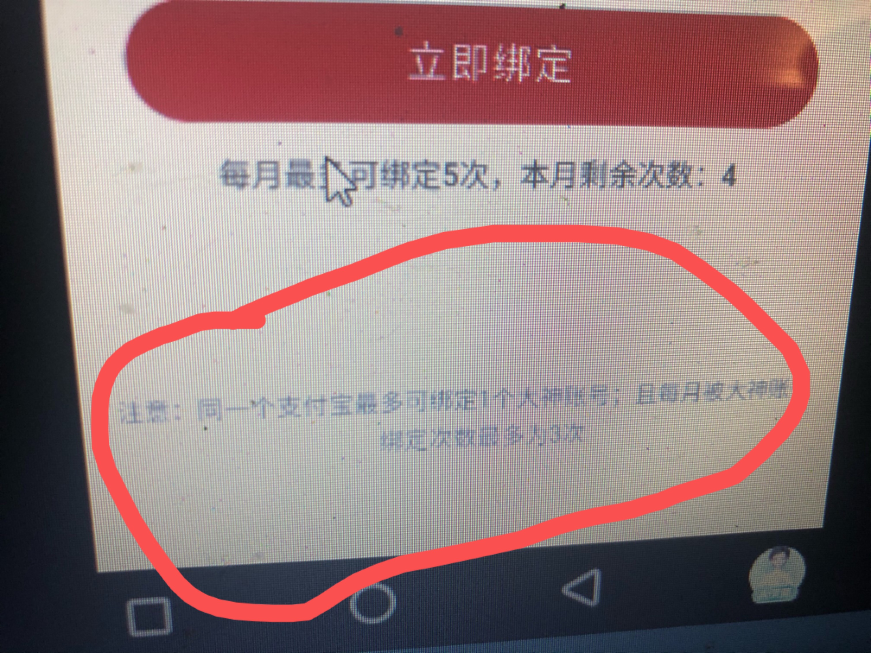 网易一个支付宝不是只能绑3个吗 怎么有老哥说一个支付宝5次呢

67 / 作者:sihe / 