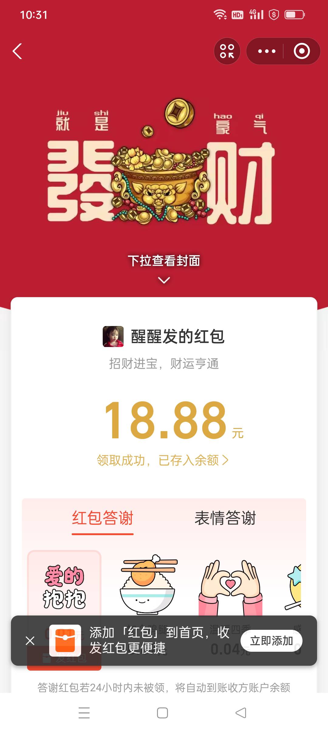 热狗策划真有钱啊，不知道发了多少个

97 / 作者:iyz2 / 