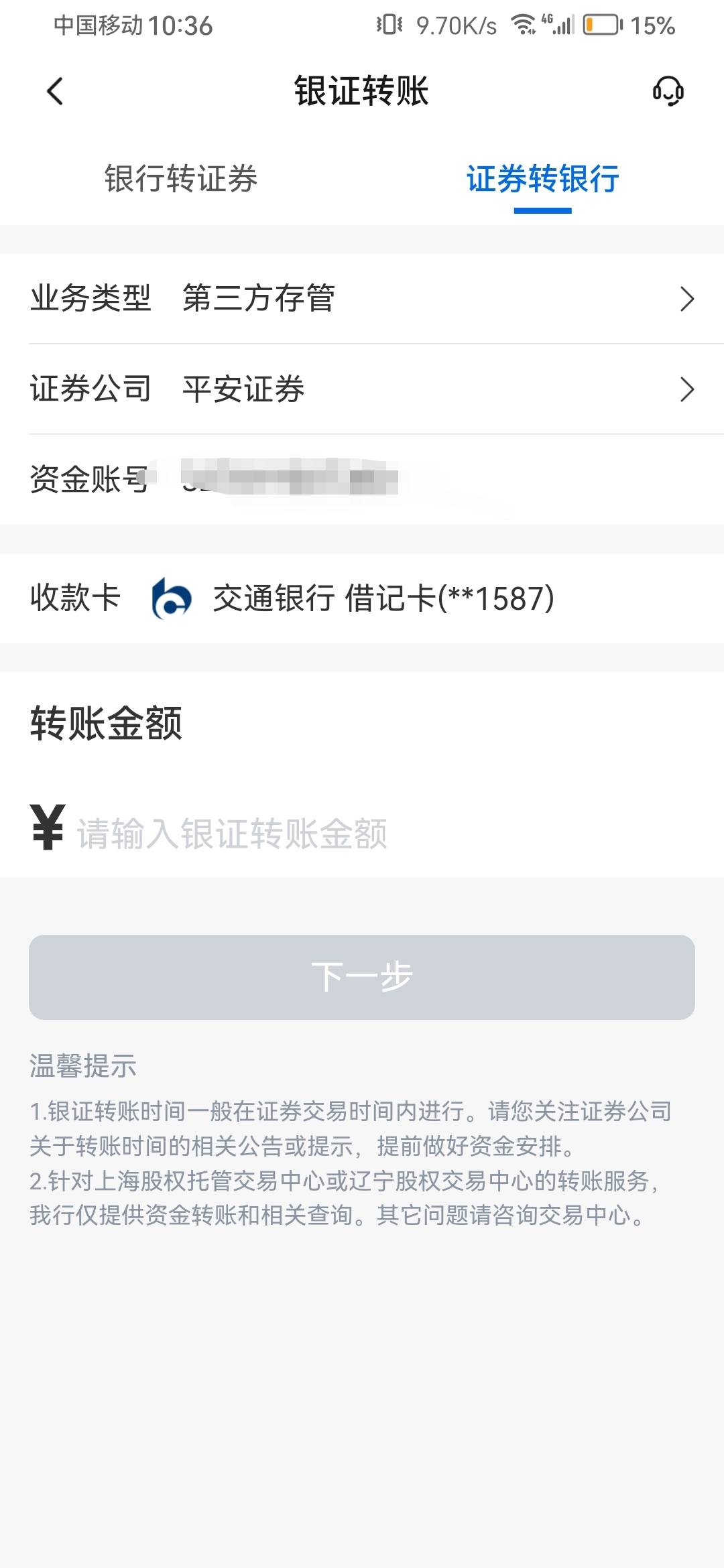 贵州交通改规则了，怪不得转账到现在都领不了，改为贵州一类卡了

1 / 作者:浪花的泡沫、 / 