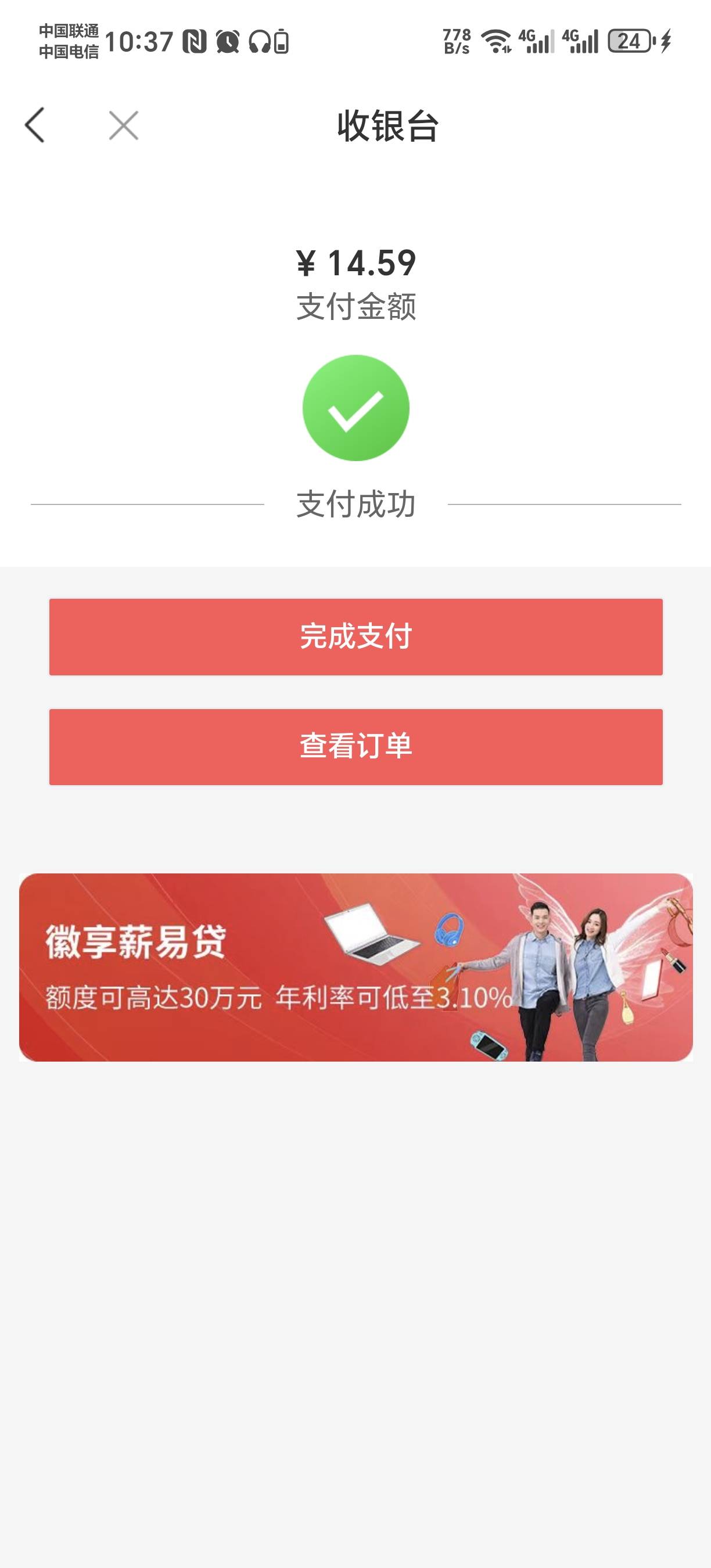 33的票  实付14.5  卖29  利润14.5


57 / 作者:飞翔的小熊119 / 