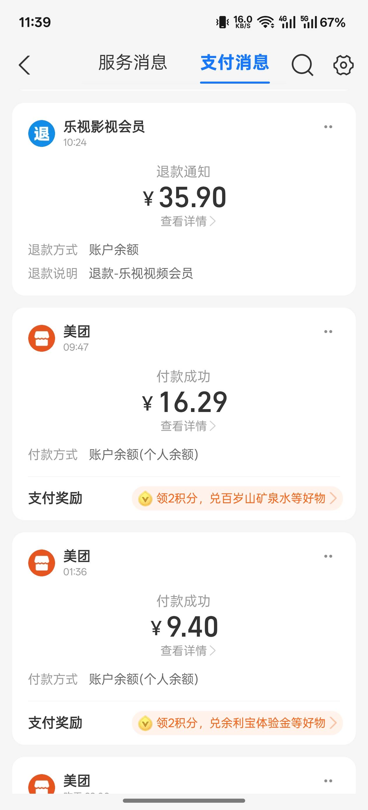 死缠烂打。终于退了上个月薅他5块钱 这个月扣了小40

78 / 作者:申请一个达不溜 / 