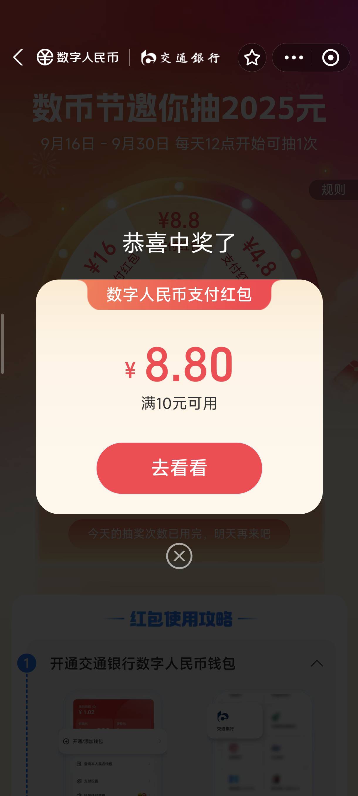 终于不是0.16了

51 / 作者:☜只薅简单毛☞ / 