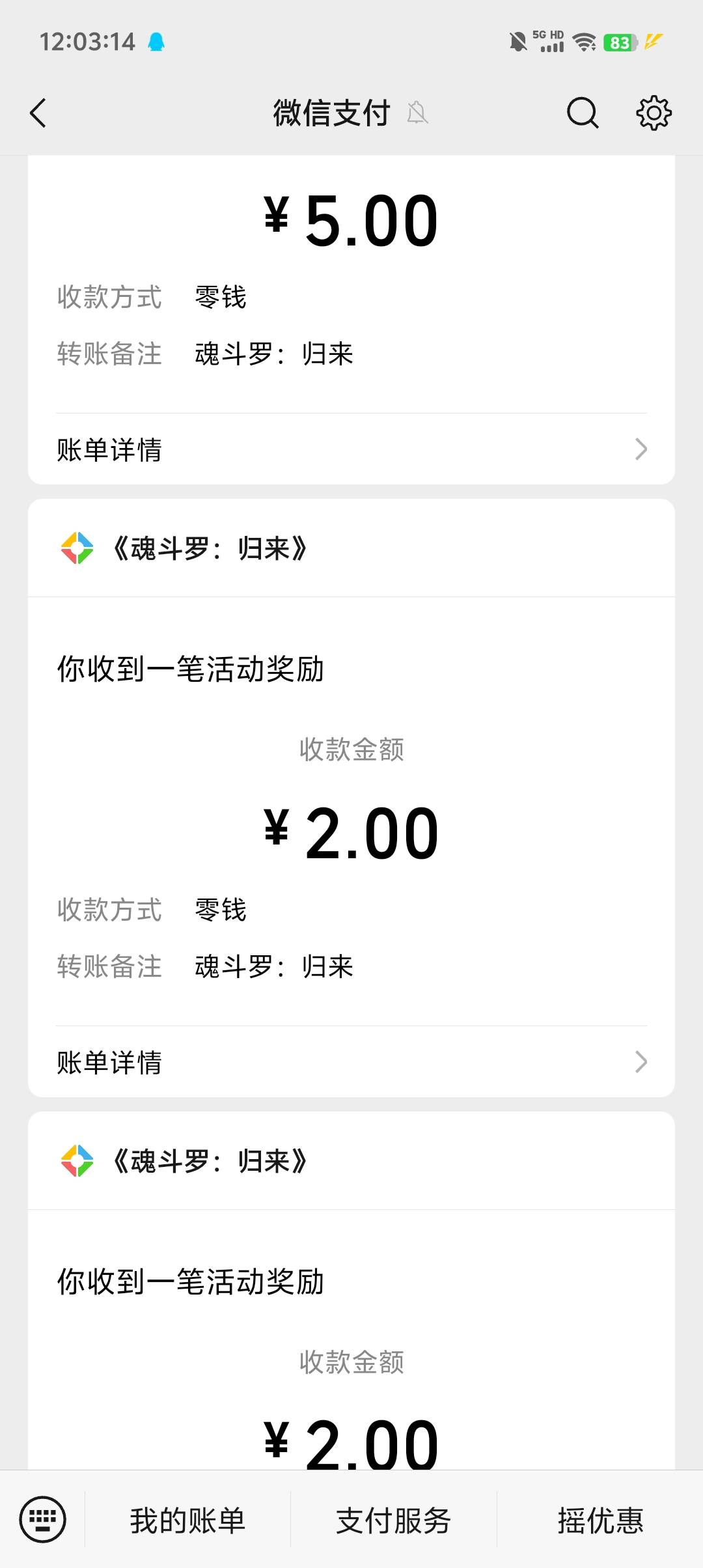 魂斗罗4链接，只有17号的是5，其他是2，新号11回归不知道我没号，要50分钟左右。   9.51 / 作者:哦豁啊啊啊 / 