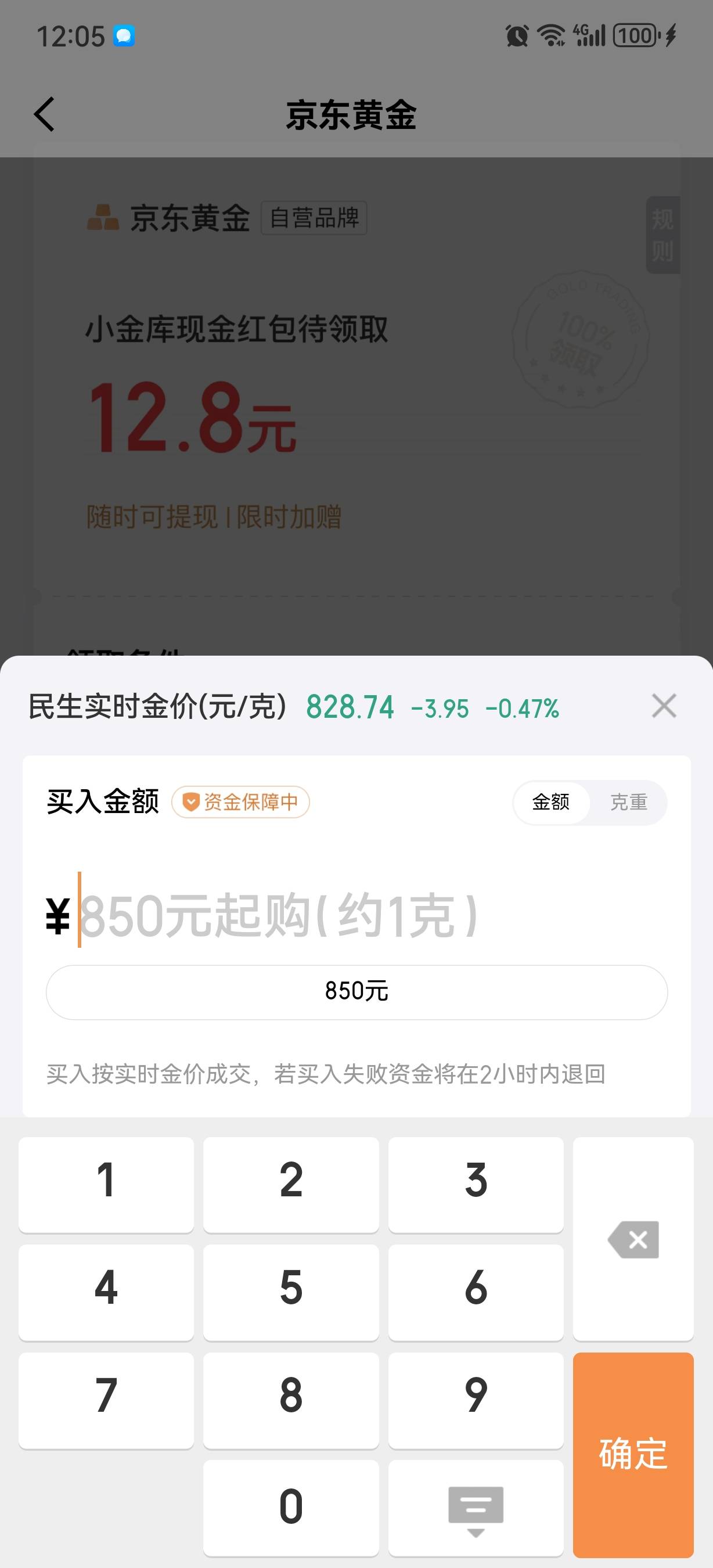 京东金融这个怎么提出来

13 / 作者:太难太累了 / 