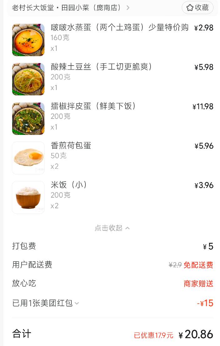吃饭了小蚕20返12，8毛吃个挂壁饭

40 / 作者:神抢单 / 