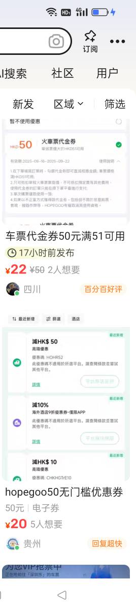 火车票51-50是什么毛啊大哥们，刚好这两天要用

94 / 作者:iyz2 / 