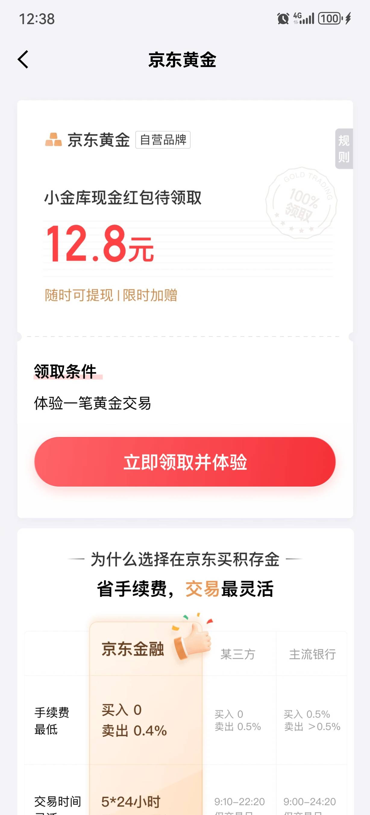京东金融这个怎么提出来

5 / 作者:太难太累了 / 