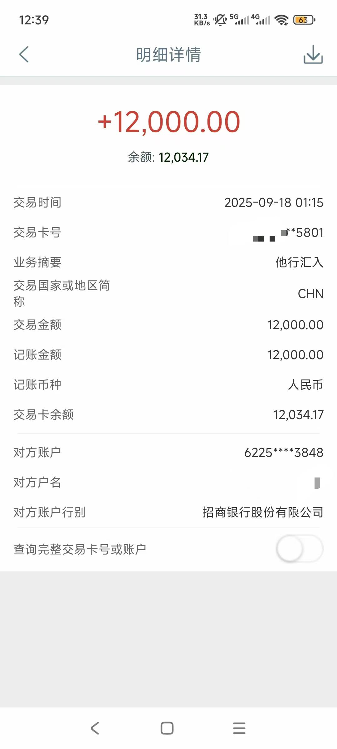 招行e招贷又下了3个。下午提交的现在刚到账，信用卡基本每个月都刷完。已经进大黑屋了32 / 作者:比邻星 / 