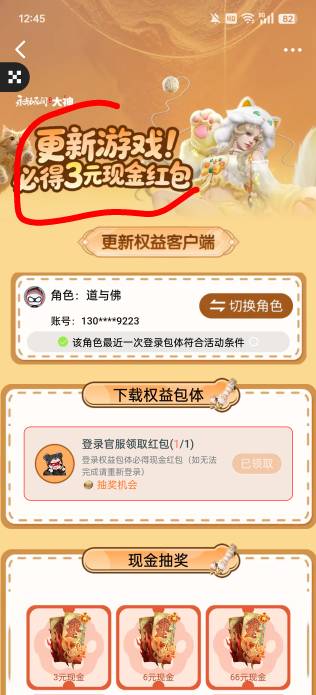 奖已经抽了，更新这个是不是还有三毛？

98 / 作者:执法封府卿 / 