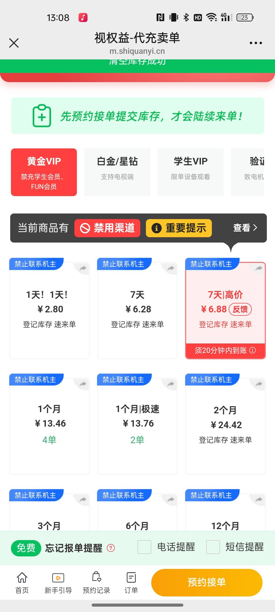 这就是市场经济 爱奇艺都给你们打下来了

25 / 作者:空中客车工业 / 