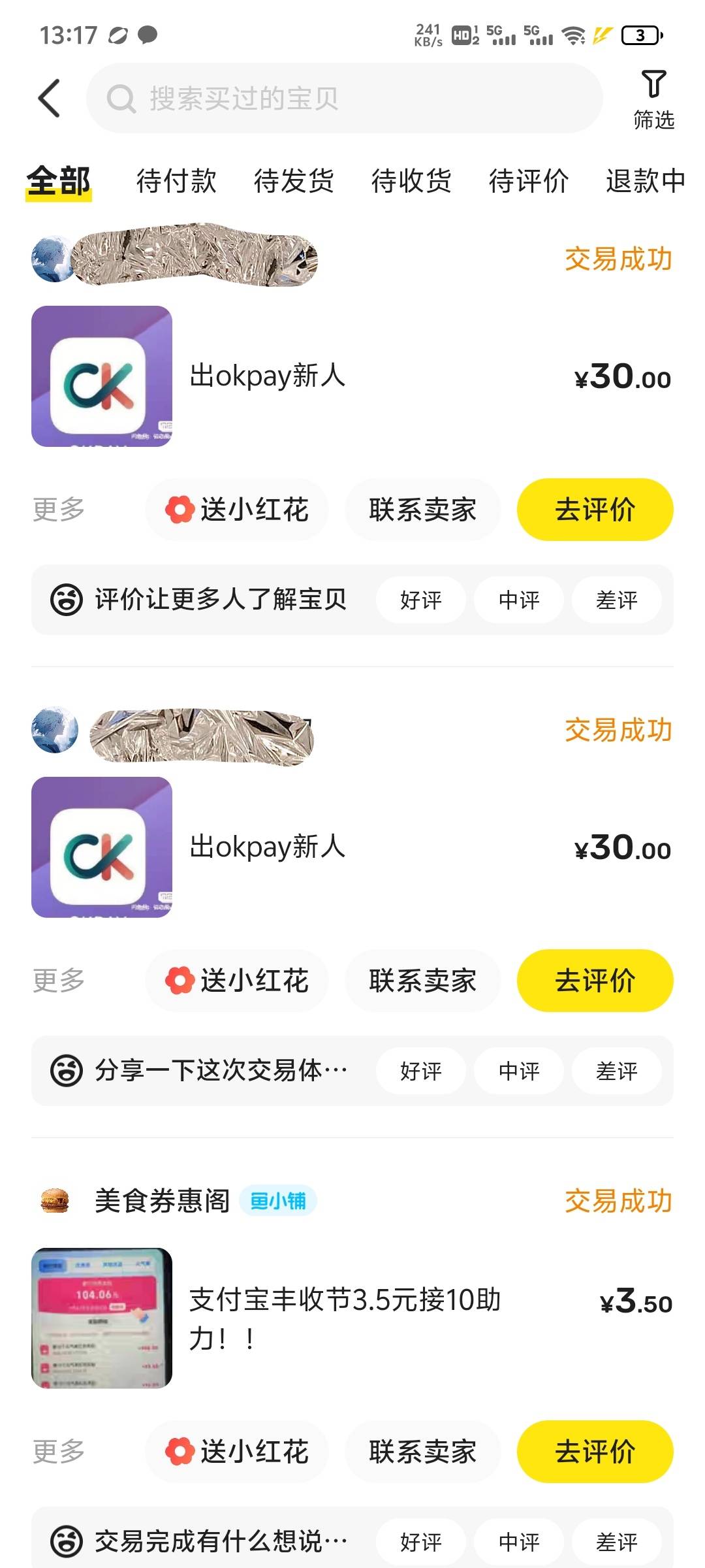 老哥们，我想搞几个go来，直接留鱼。

5 / 作者:疯狂的沃柑 / 