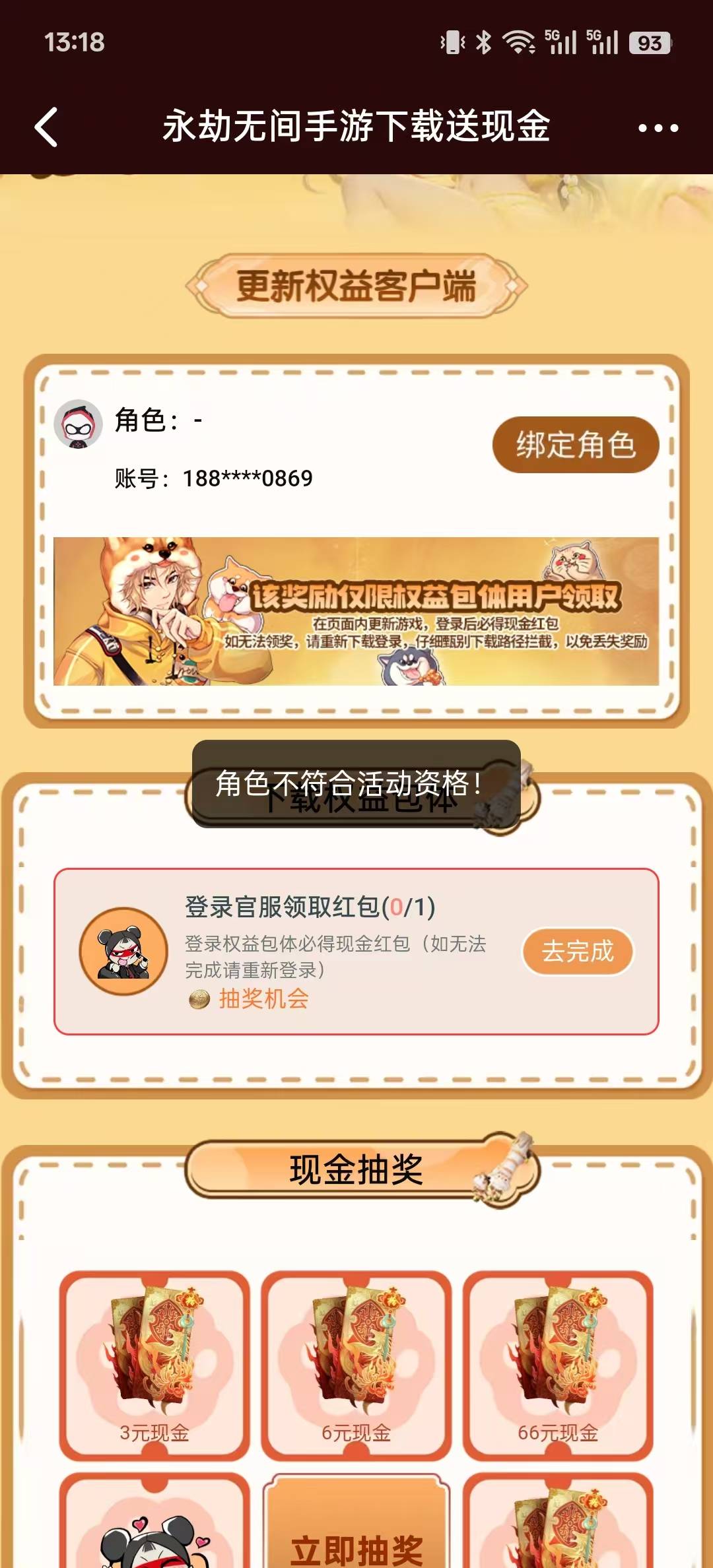 这种怎么办啊老哥们，2.4元研究一个小时了

16 / 作者:表哥军体拳 / 
