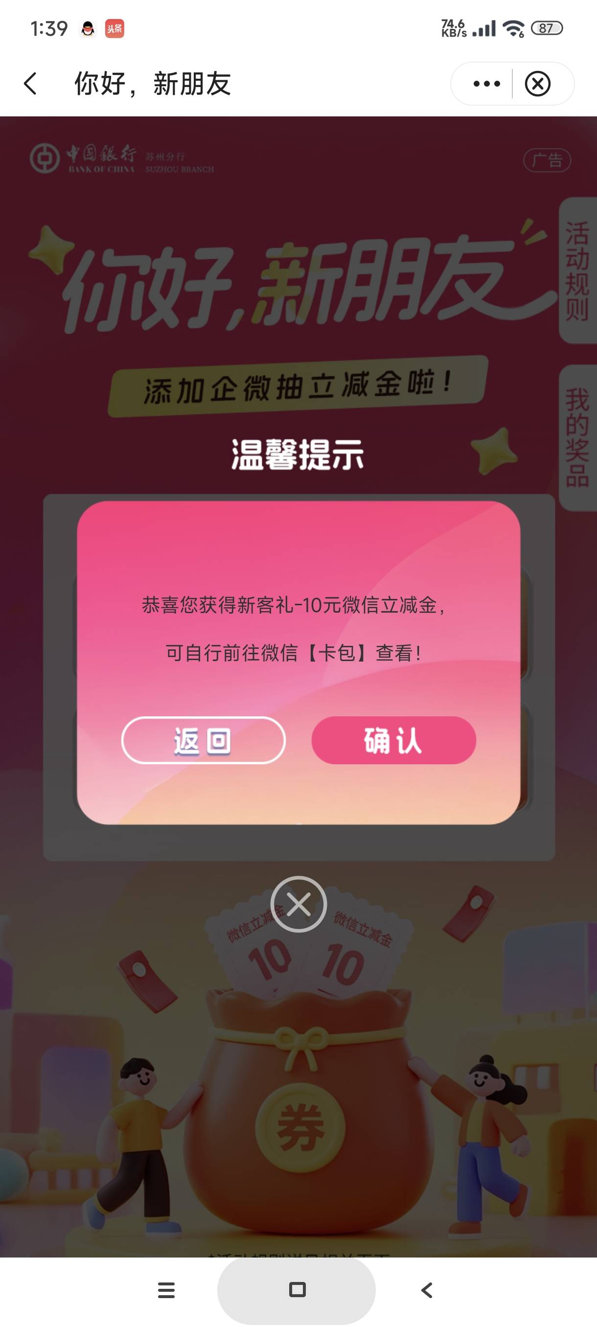 中行苏州速度，补货了


61 / 作者:富士山下147 / 
