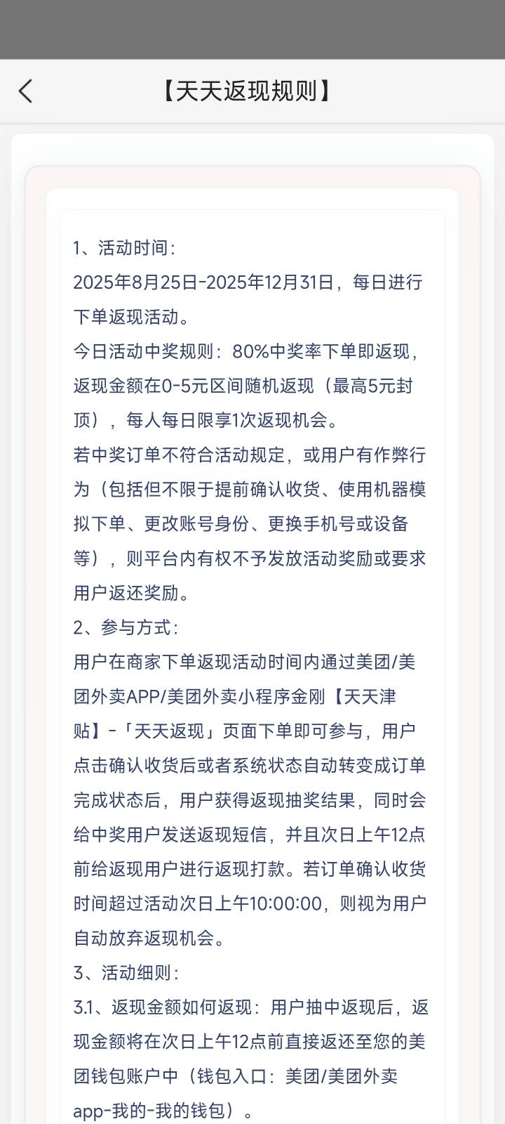 美团80概率都不免我真是黑透了

33 / 作者:　晟 / 