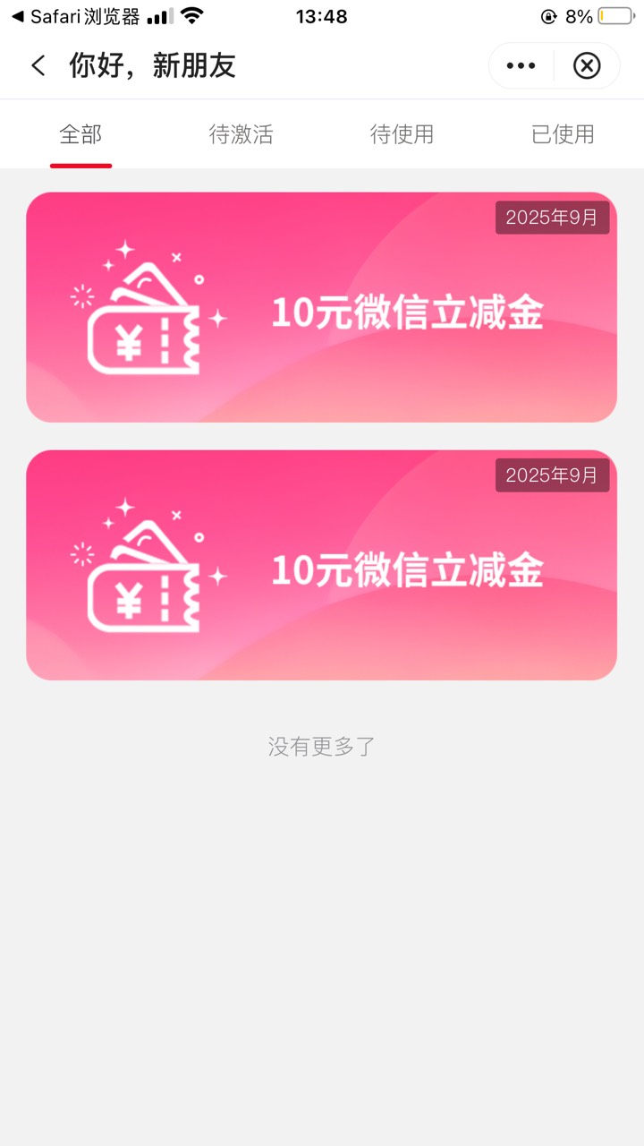 昨天看老哥发的帖子加上的，吃上了老哥们

48 / 作者:扛着微笑 / 