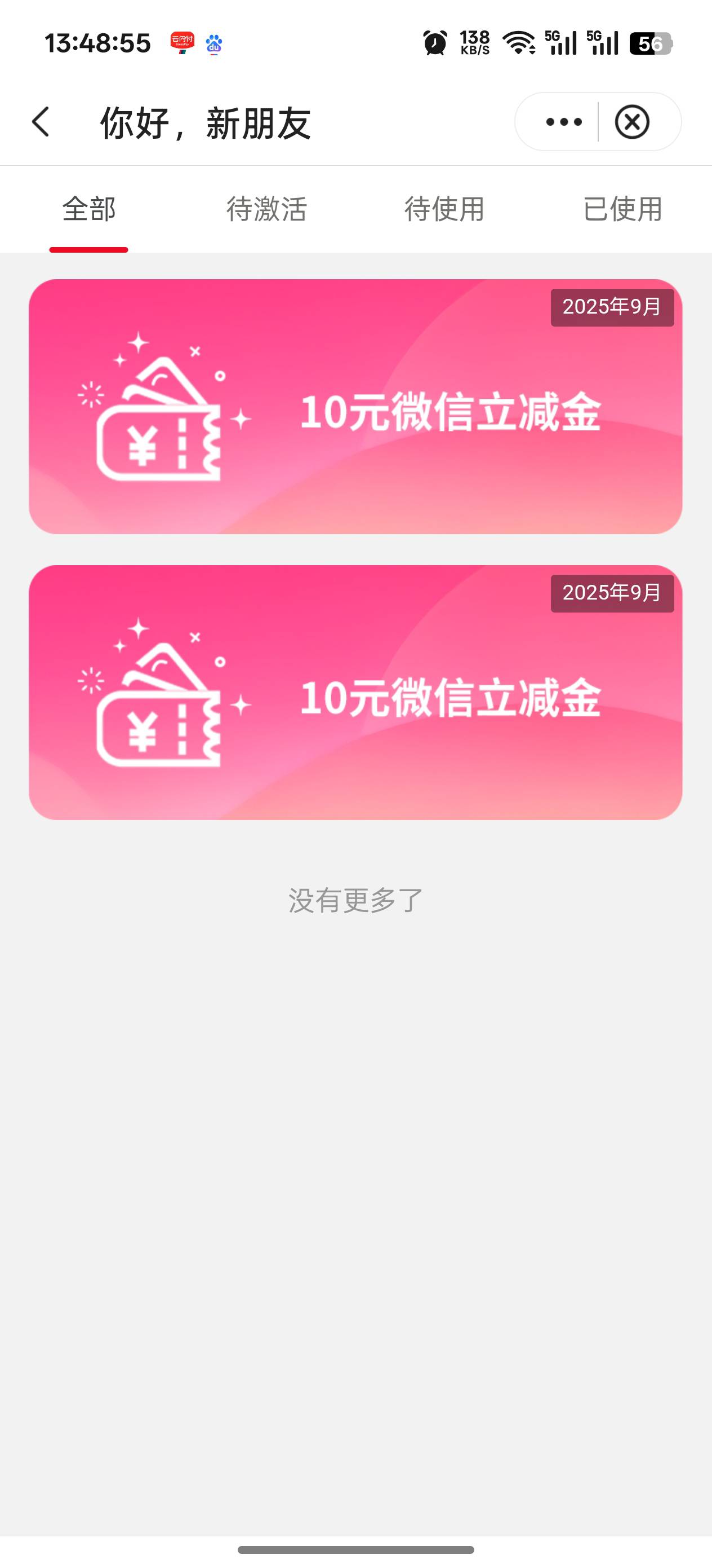 也是吃上了，感谢昨天发企微二维码的老哥

54 / 作者:烟奴。 / 