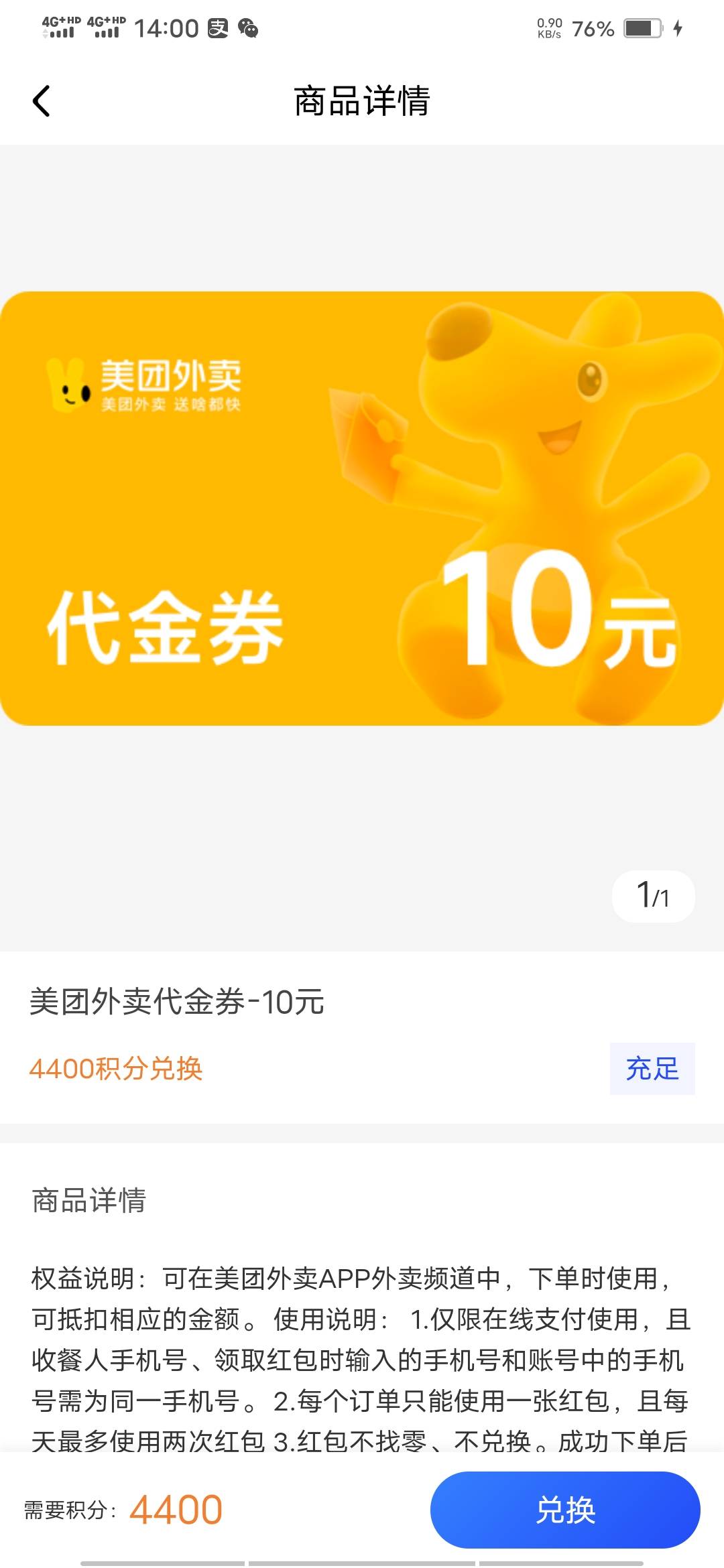 实在凑不够5000多分了，  美团10有人要？6毛

0 / 作者:啦啦啦啦588 / 
