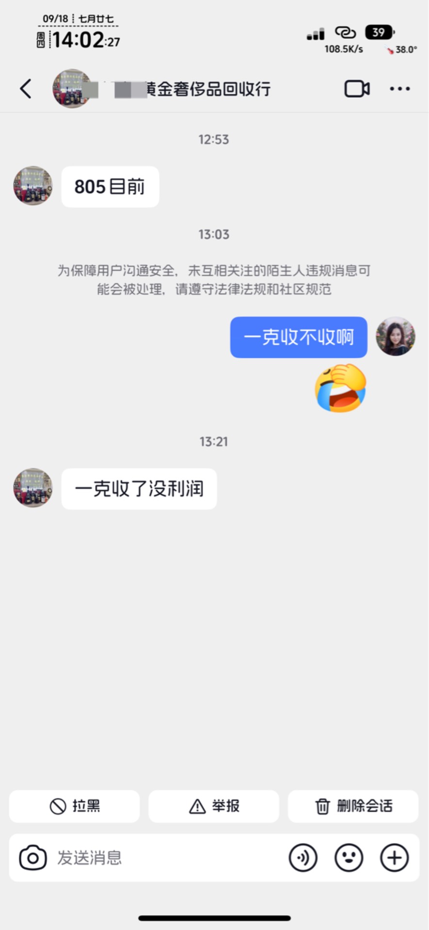 一克金还没人收了，只能找低价的，高价收量，730才有人收一克

91 / 作者:知名靓仔小小号 / 