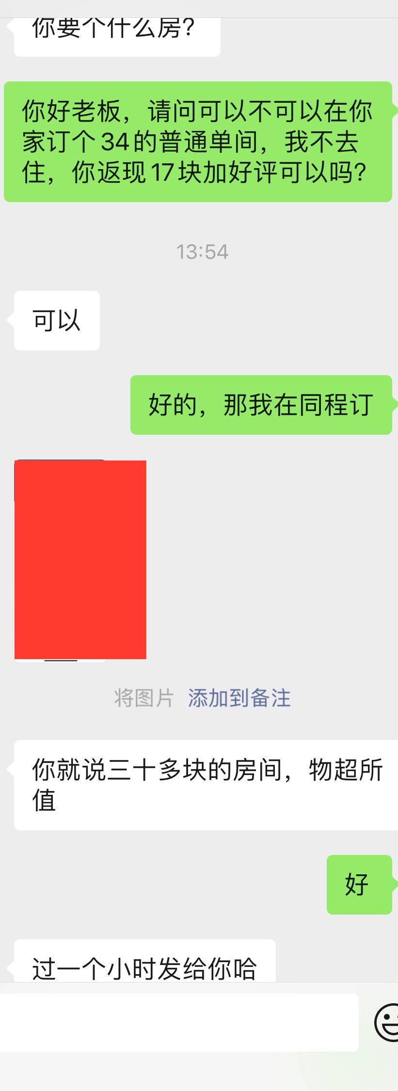 同程30券照着老哥的方法出掉了，加上福利官返现5，18润

10 / 作者:塞纳 / 
