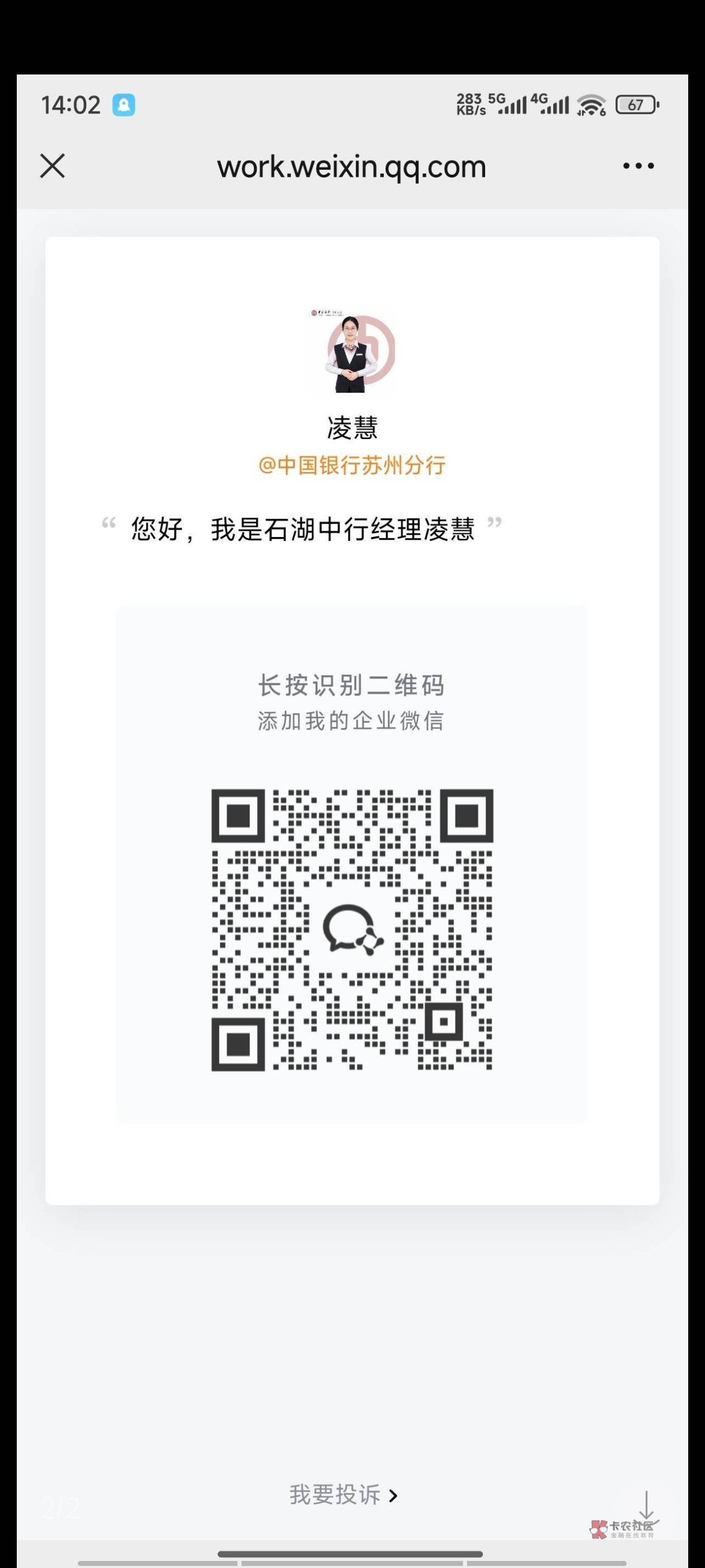苏州的，没卡，别去了。
有卡的去


29 / 作者:梦晨吖 / 