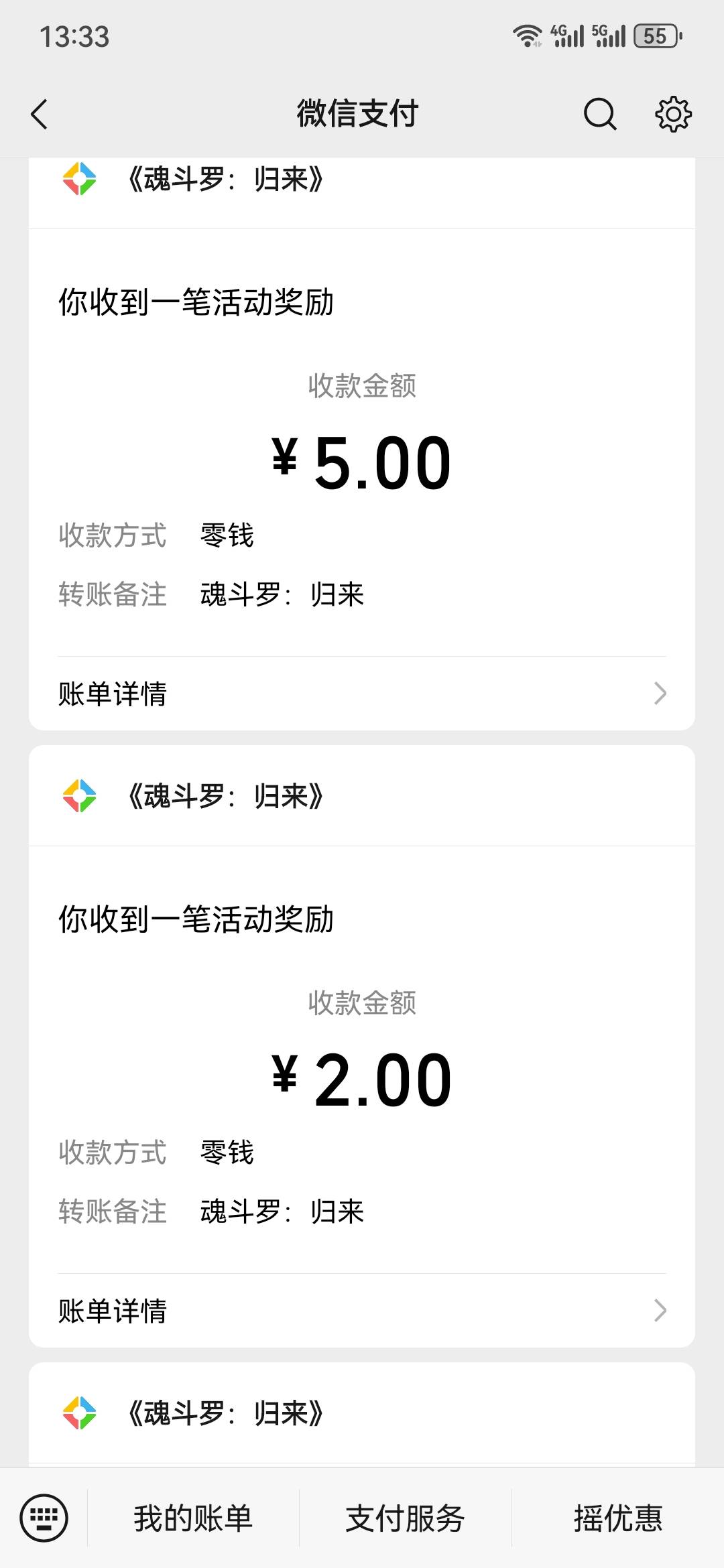 魂斗罗4链接，只有17号的是5，其他是2，新号11回归不知道我没号，要50分钟左右。   9.58 / 作者:社会你帮哥 / 