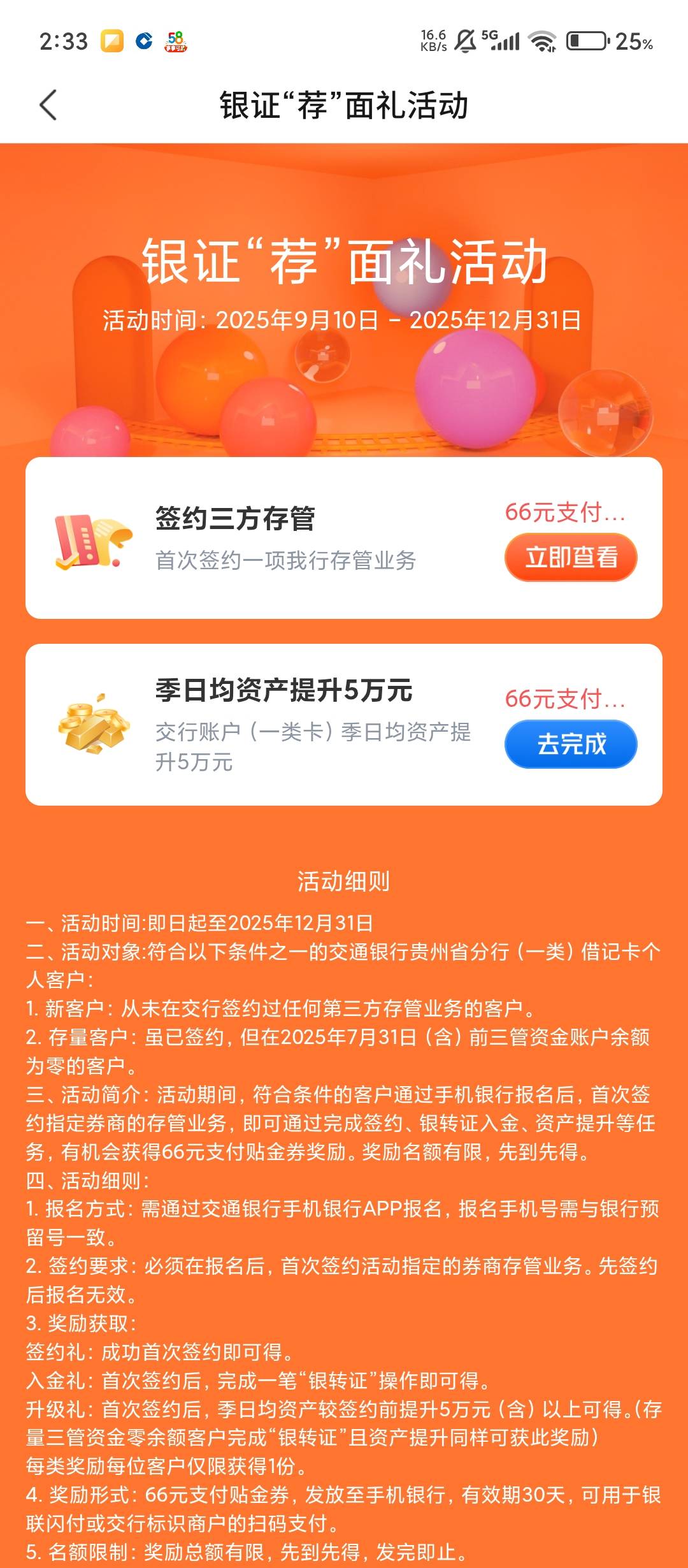 直接没了？

79 / 作者:张-- / 