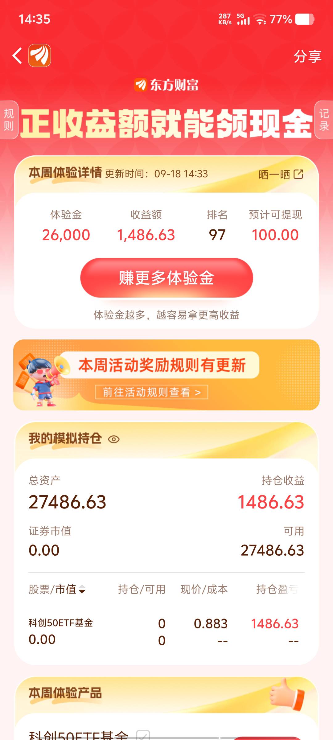 6，这跌的真狠，能入什么

71 / 作者:黑色的海 / 