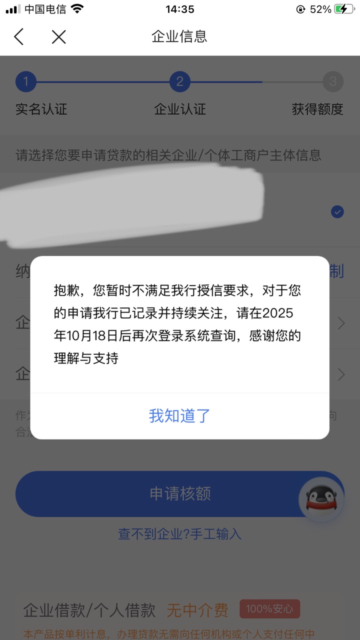 微众授信没通过，不给抽，明明写着不看授信结果都可以抽


17 / 作者:太上皇上 / 