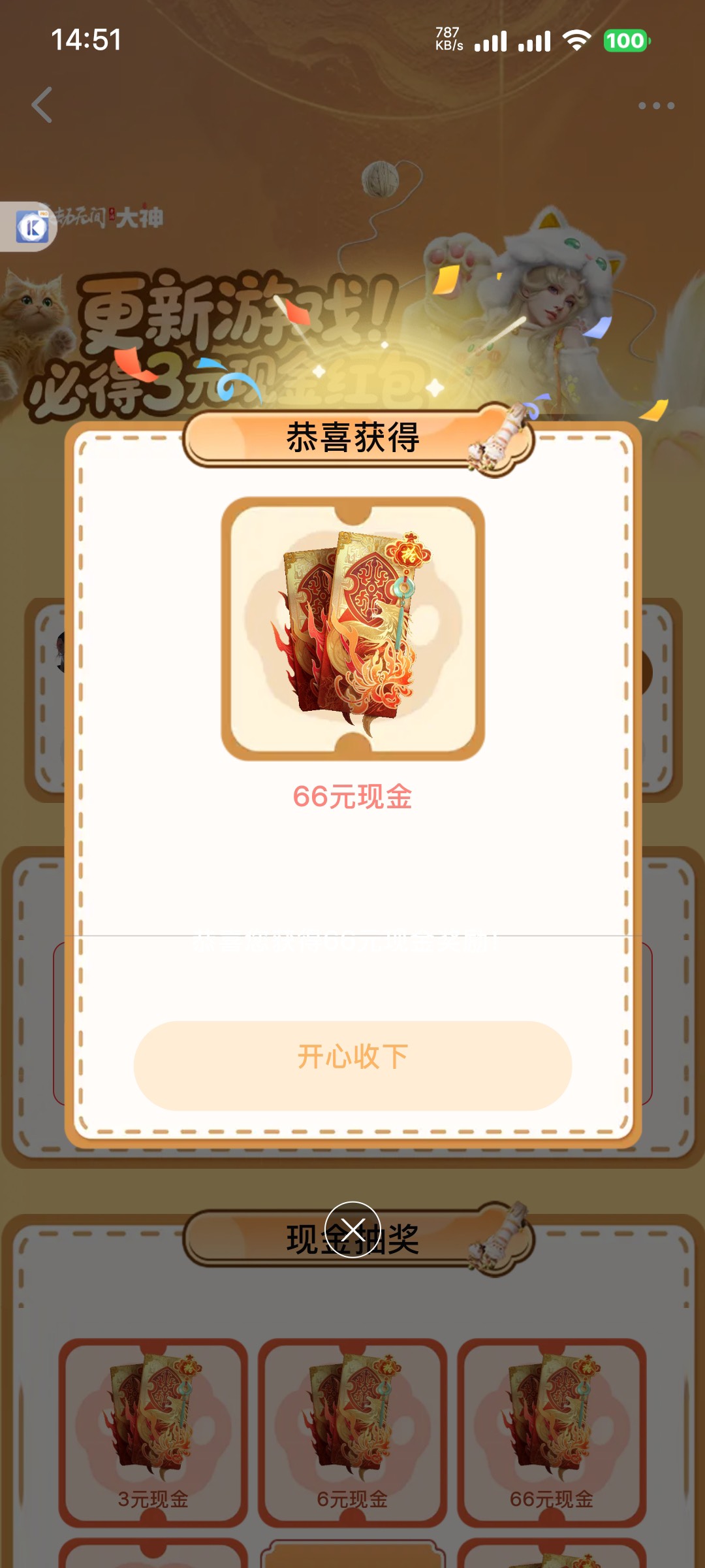 破零52，

54 / 作者:户晨风 / 