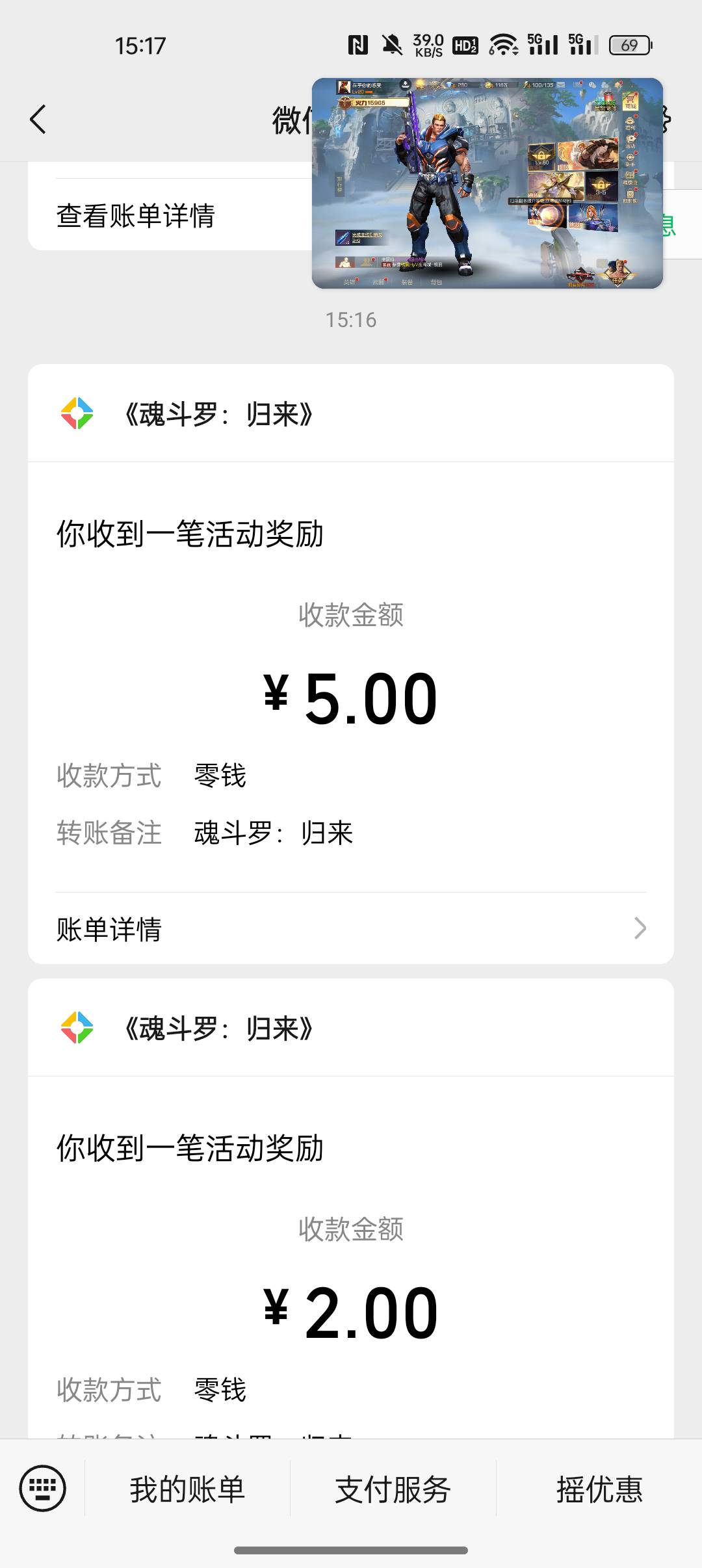 魂斗罗还有，

69 / 作者:没有梦想的 / 
