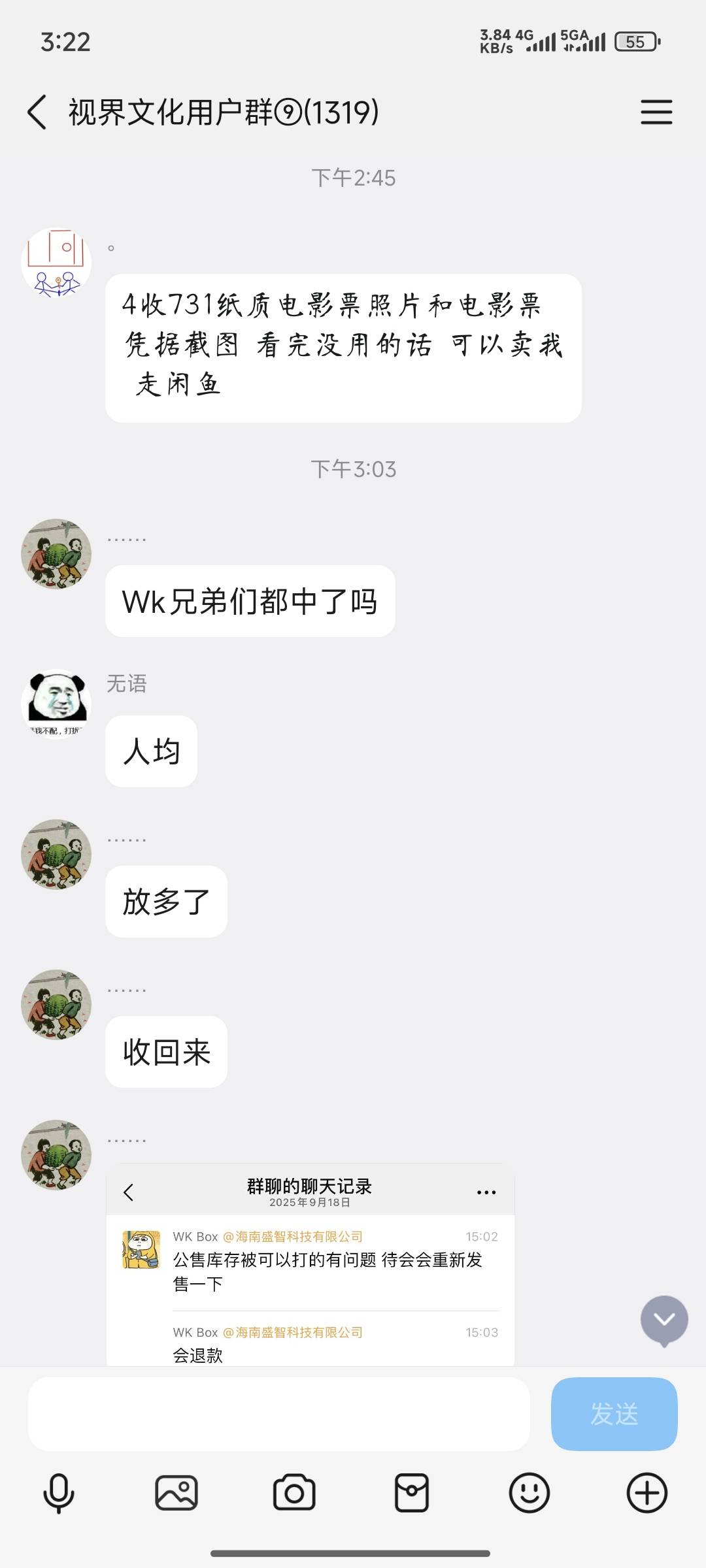 731好像又有空投了，需要当天731电影票，刚才在群里面看到有人收了，然后撤回了，去x66 / 作者:lllk. / 