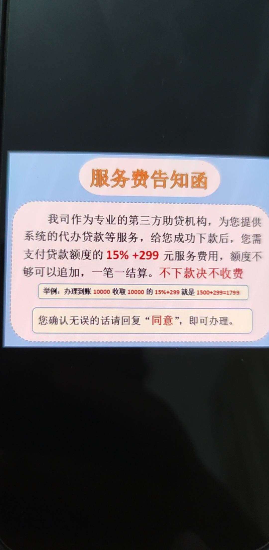 打电话跟我说桔多多包下，这种是真的吗


89 / 作者:隔壁来的小子 / 