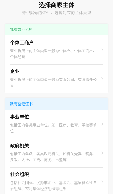 老哥们，微信想申请一个经营码T立减金，这么多选哪一个

39 / 作者:挂壁老哥。。 / 