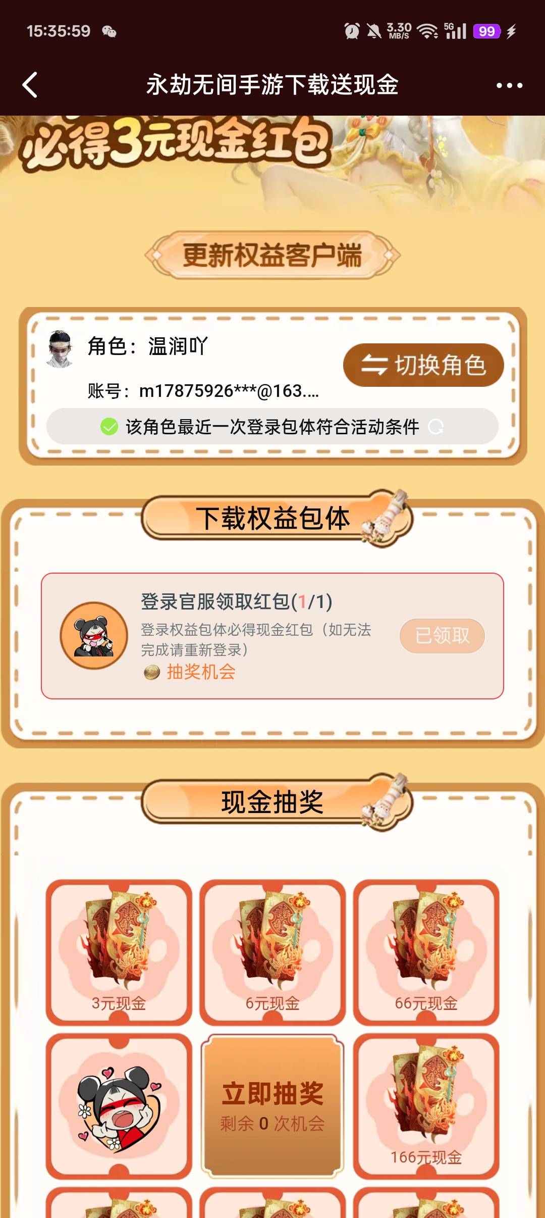 网易进不了永劫活动页面了，你们碰到了吗，何解

70 / 作者:卡农吉哥 / 