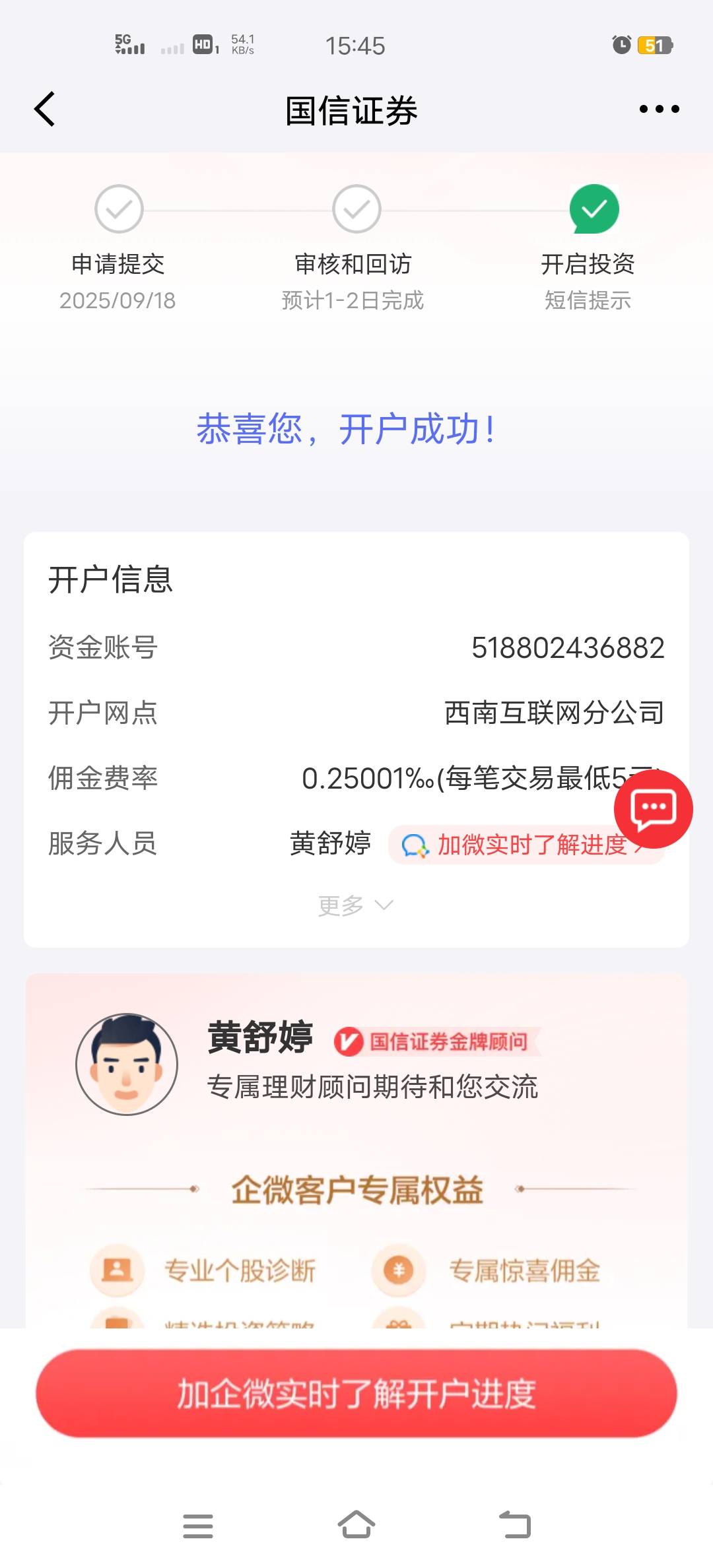 老哥们，开完户去哪领啊，点领取一直是去开户


55 / 作者:丶杨 / 