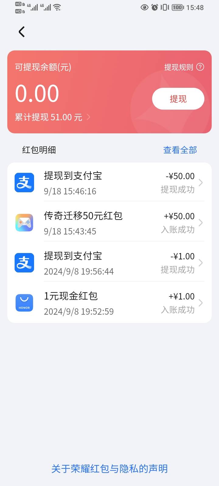 在游戏消息这里的，目前到账了


73 / 作者:大头绿衣d / 