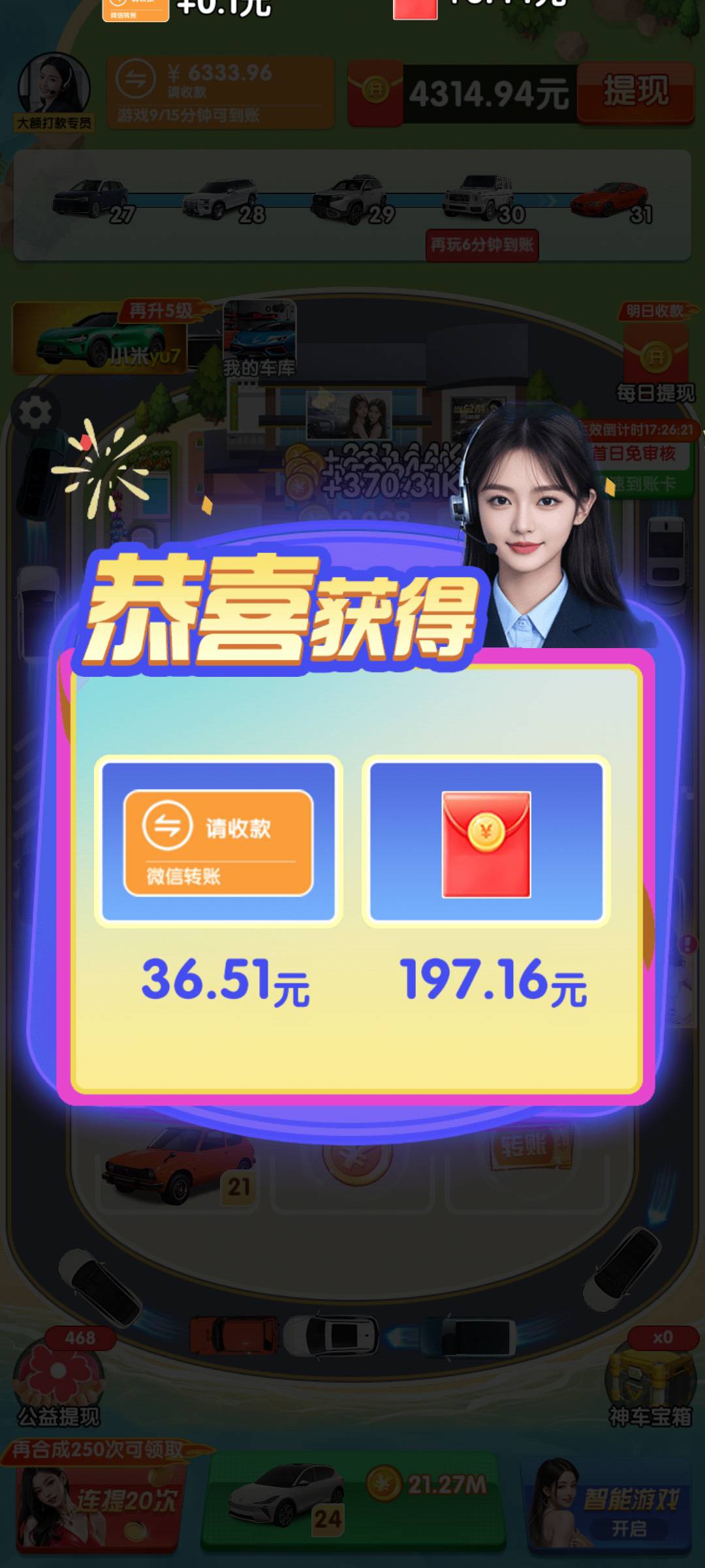 这合车成首富，半小时提了14毛就废了

39 / 作者:黑色的海 / 