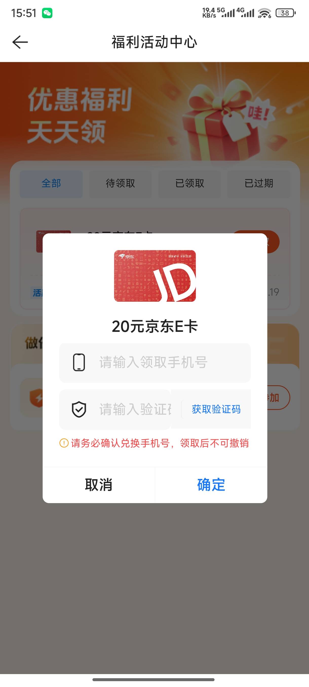 感谢贝壳，40E卡，目前到一个，还有一个没到，感谢

17 / 作者:鱼三醒呀 / 