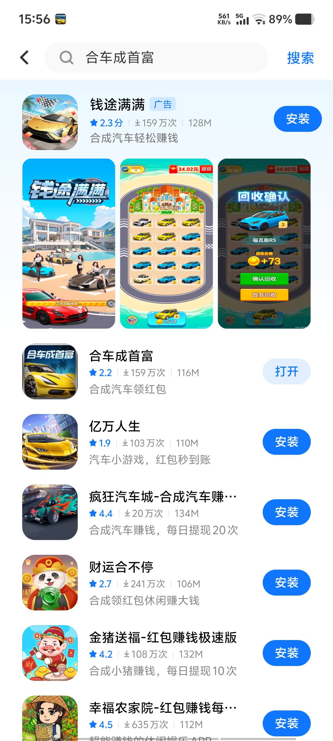 这合车成首富，半小时提了14毛就废了

52 / 作者:黑色的海 / 