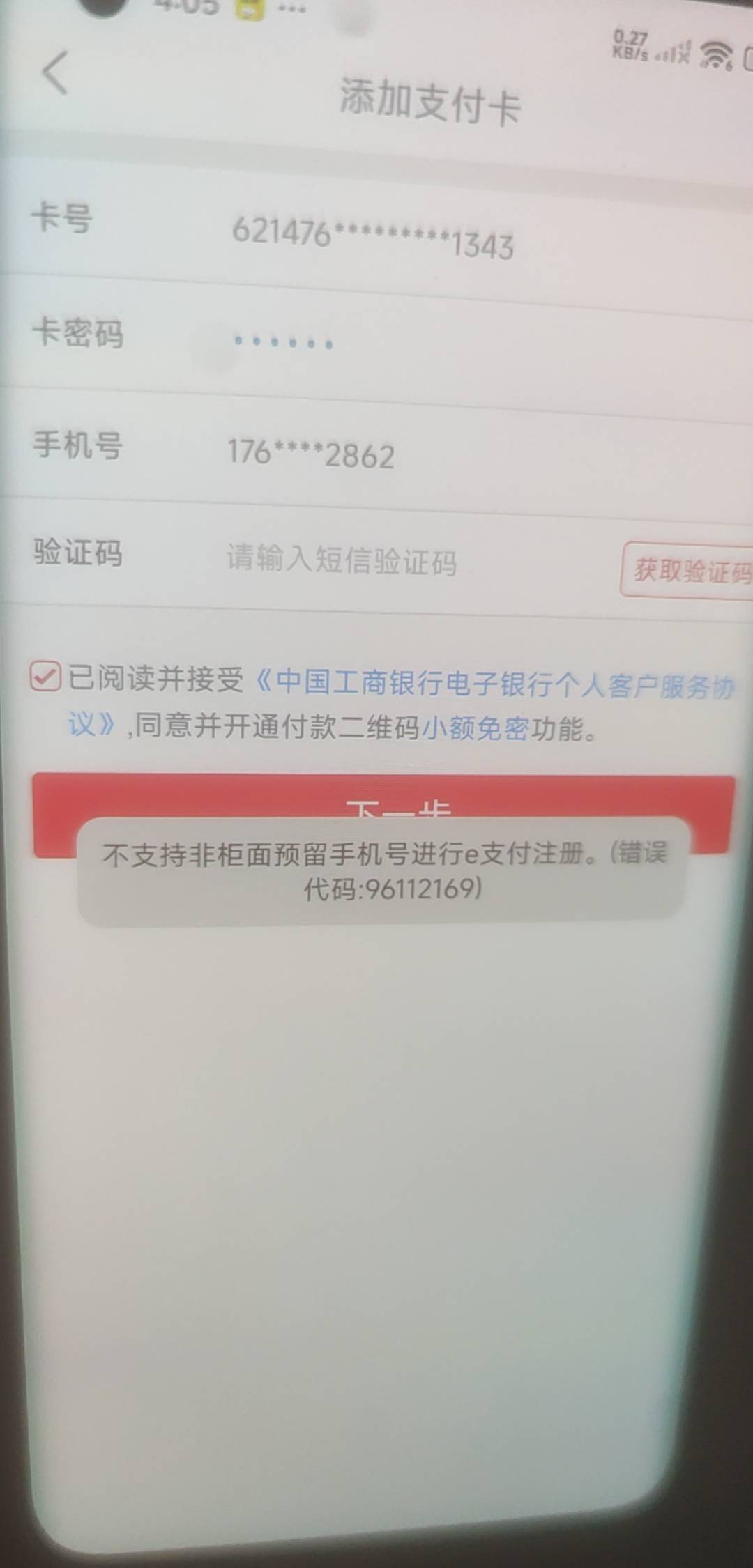 我去，工行几万豆用不了

72 / 作者:爱你如初i / 
